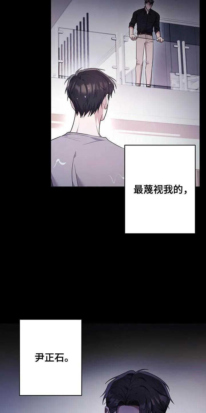 第16章：第一个给我力量的人-恶灵缠身-Kuqa（第14张）
