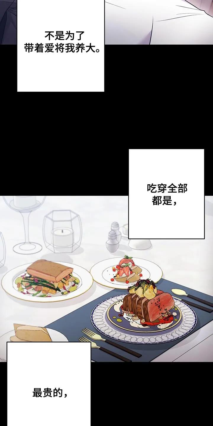 第16章：第一个给我力量的人-恶灵缠身-Kuqa（第8张）