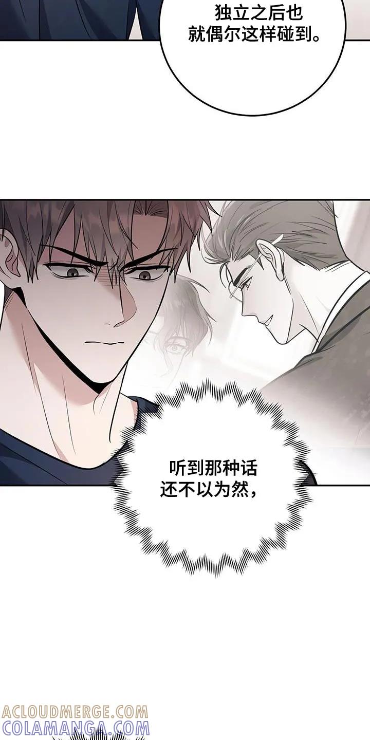 第16章：第一个给我力量的人-恶灵缠身-Kuqa（第17张）