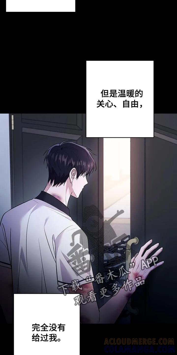 第16章：第一个给我力量的人-恶灵缠身-Kuqa（第9张）