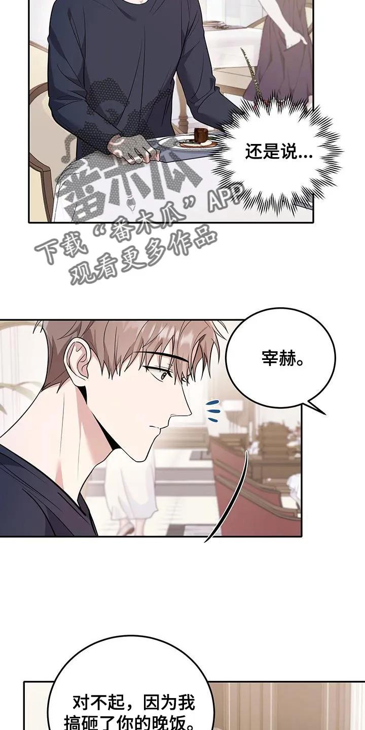 第16章：第一个给我力量的人-恶灵缠身-Kuqa（第2张）