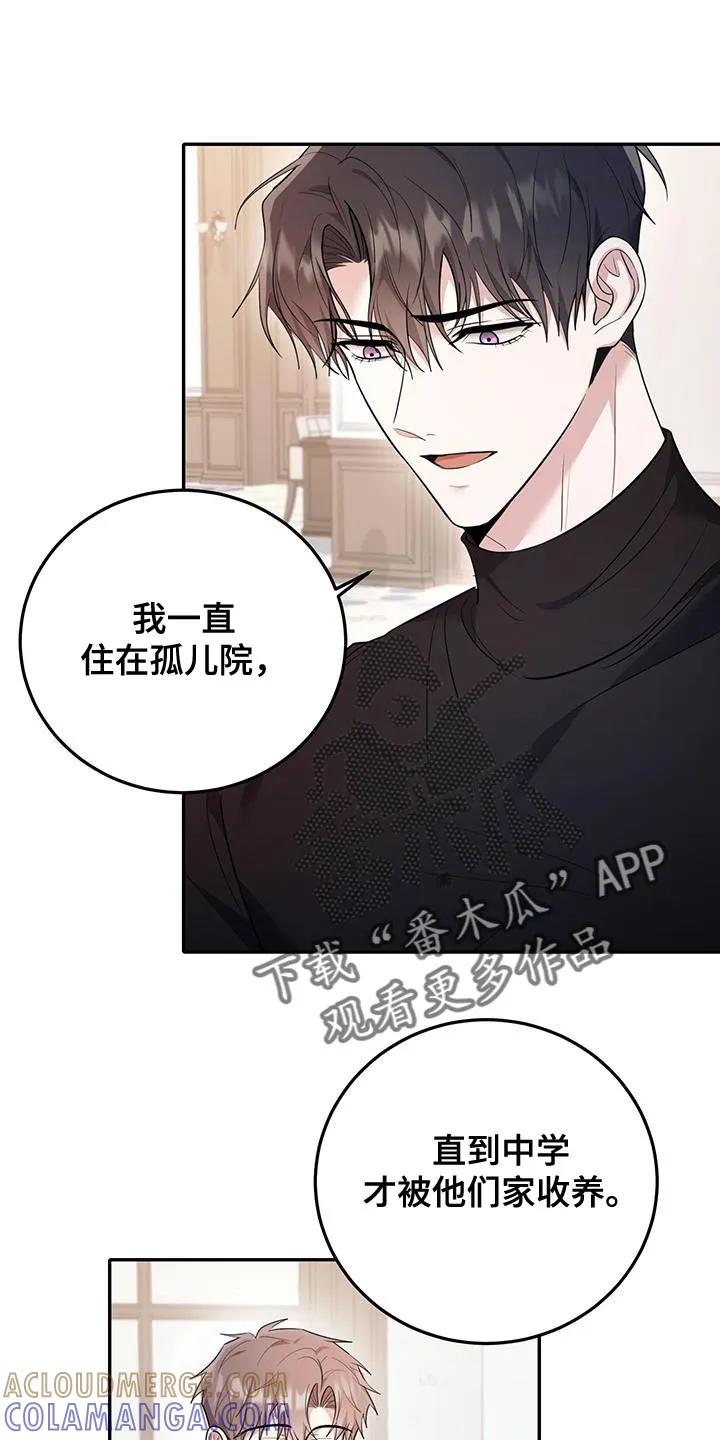 第16章：第一个给我力量的人-恶灵缠身-Kuqa（第5张）