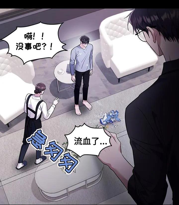 第16章：第一个给我力量的人-恶灵缠身-Kuqa（第12张）