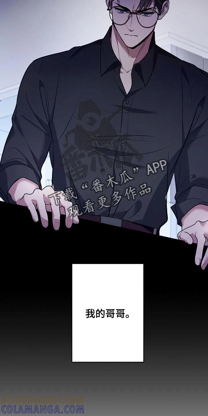 第16章：第一个给我力量的人-恶灵缠身-Kuqa（第15张）
