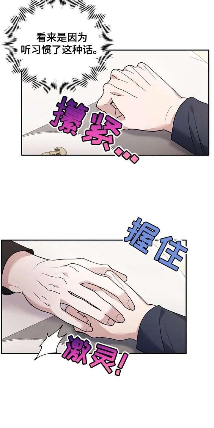 第16章：第一个给我力量的人-恶灵缠身-Kuqa（第18张）