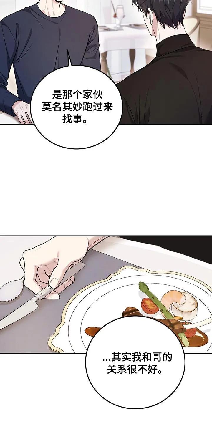 第16章：第一个给我力量的人-恶灵缠身-Kuqa（第4张）