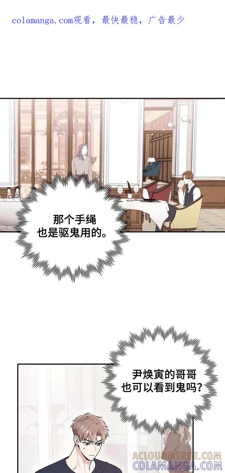 第16章：第一个给我力量的人-恶灵缠身-Kuqa（第1张）