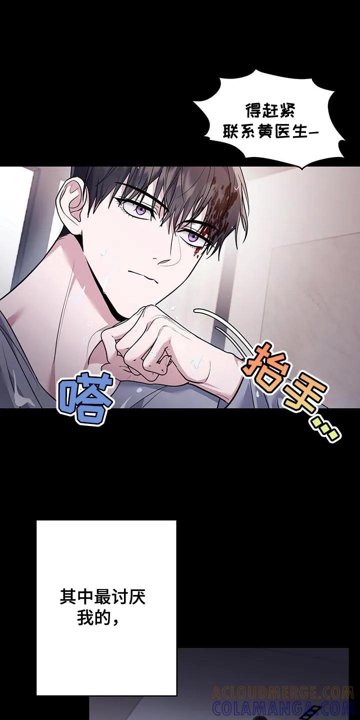 第16章：第一个给我力量的人-恶灵缠身-Kuqa（第13张）
