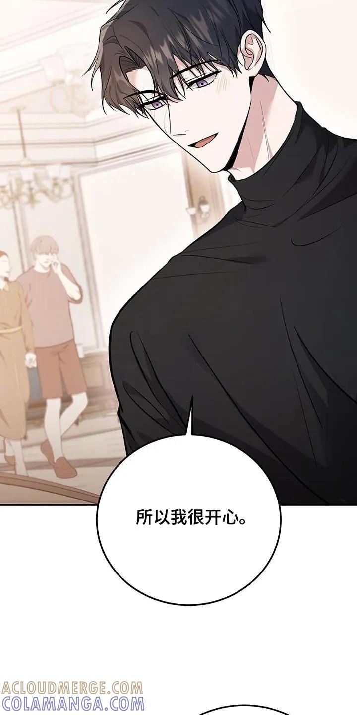 第16章：第一个给我力量的人-恶灵缠身-Kuqa（第21张）