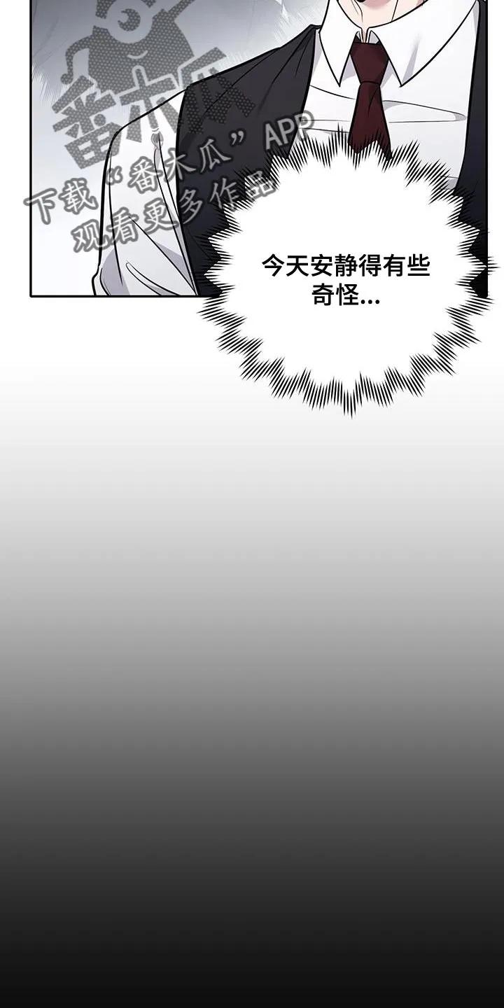 第17章：车祸-恶灵缠身-Kuqa（第4张）