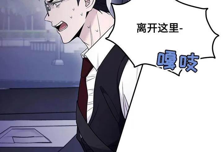 第17章：车祸-恶灵缠身-Kuqa（第22张）