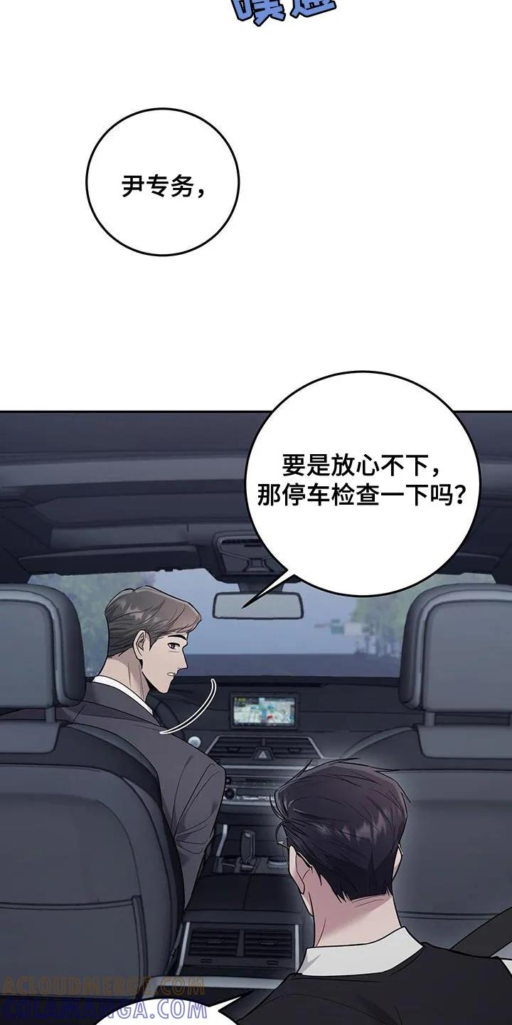 第17章：车祸-恶灵缠身-Kuqa（第17张）