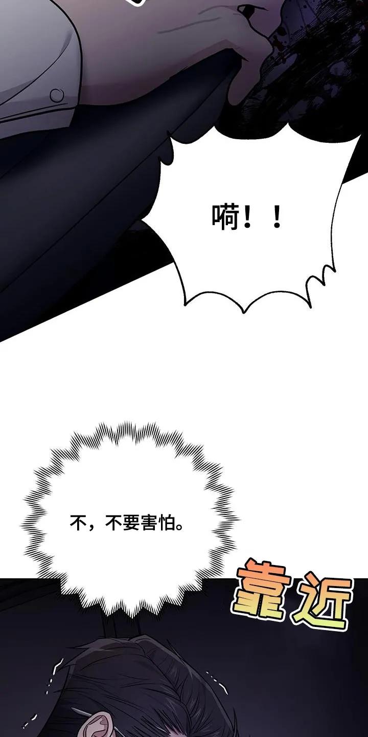 第17章：车祸-恶灵缠身-Kuqa（第26张）