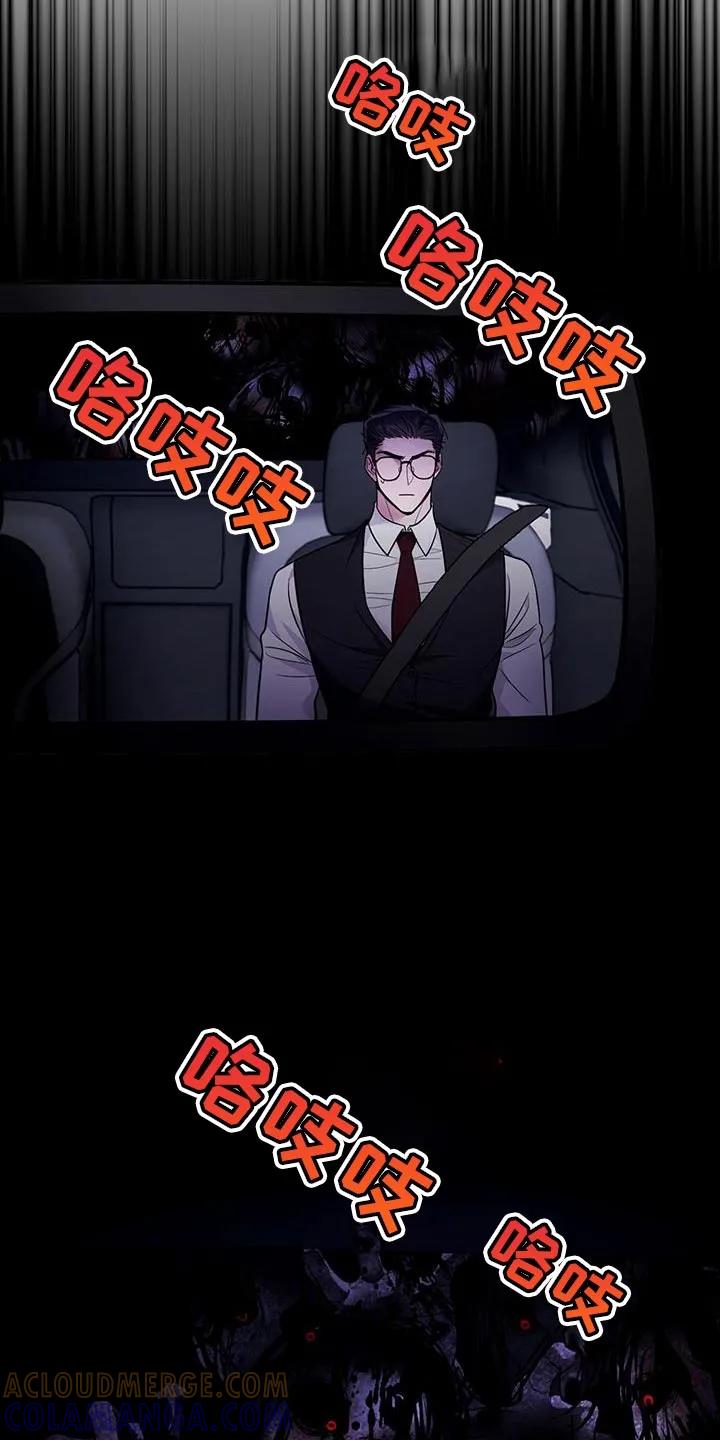 第17章：车祸-恶灵缠身-Kuqa（第19张）