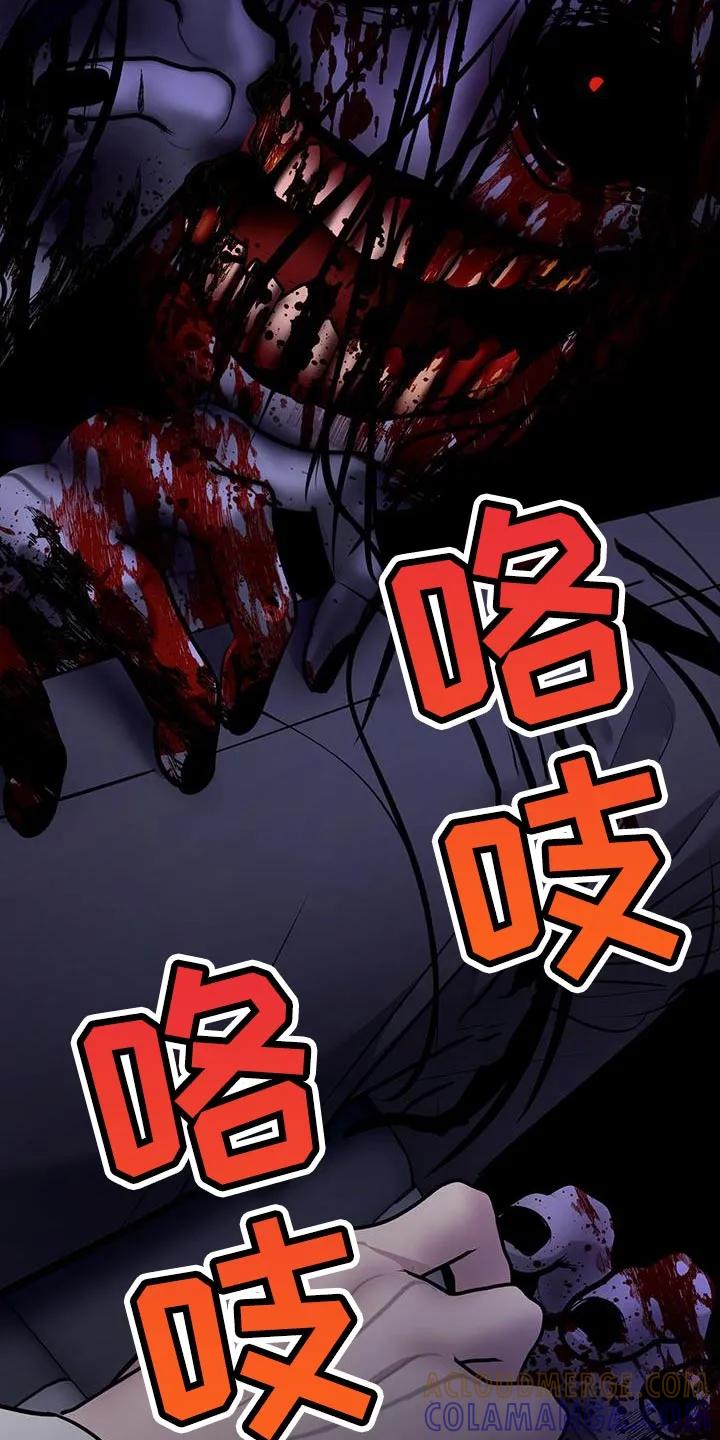 第17章：车祸-恶灵缠身-Kuqa（第25张）