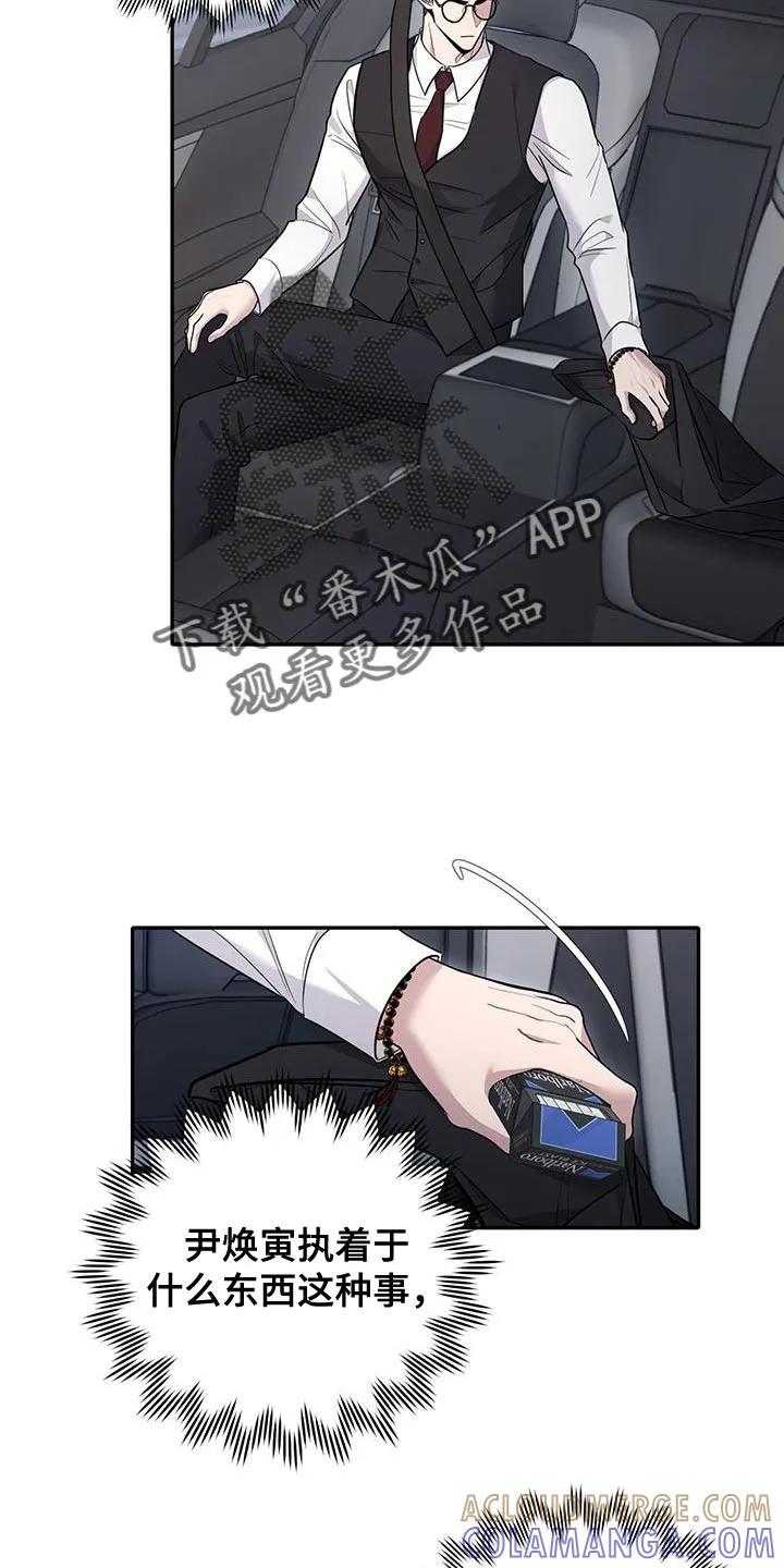 第17章：车祸-恶灵缠身-Kuqa（第9张）