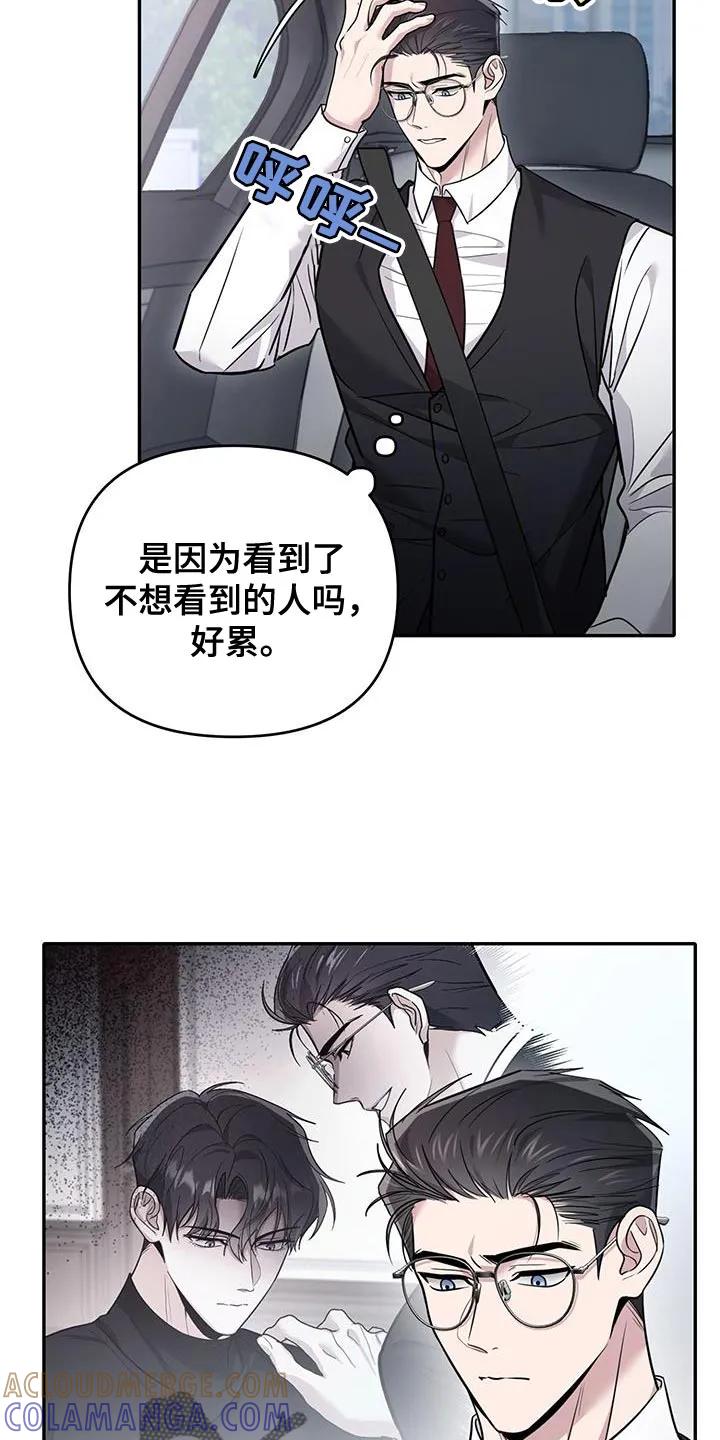 第17章：车祸-恶灵缠身-Kuqa（第3张）