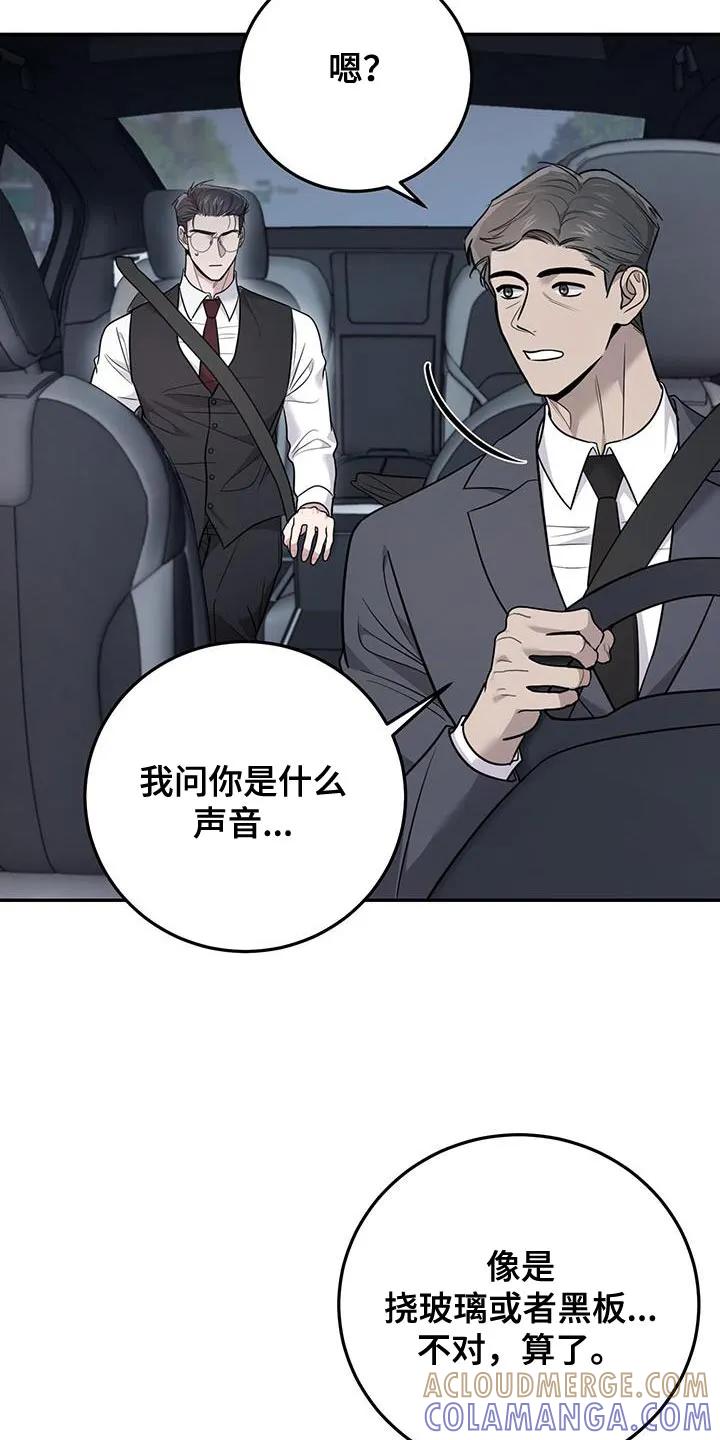 第17章：车祸-恶灵缠身-Kuqa（第15张）