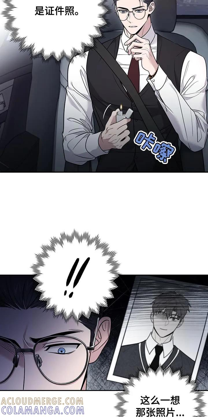第17章：车祸-恶灵缠身-Kuqa（第11张）