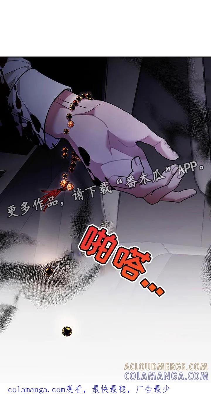 第17章：车祸-恶灵缠身-Kuqa（第33张）