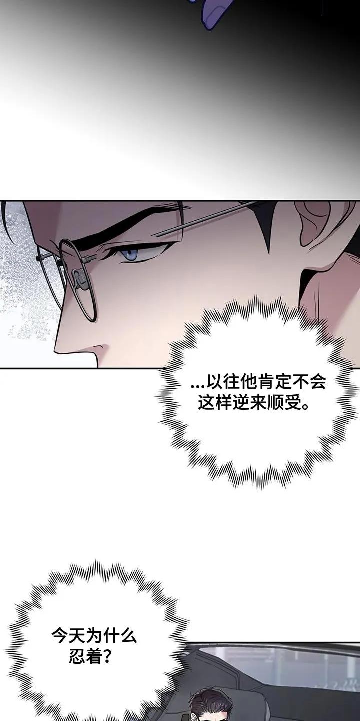 第17章：车祸-恶灵缠身-Kuqa（第8张）