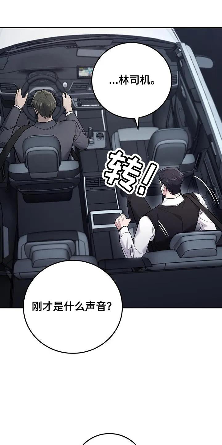 第17章：车祸-恶灵缠身-Kuqa（第14张）
