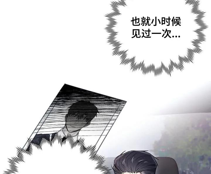 第17章：车祸-恶灵缠身-Kuqa（第10张）