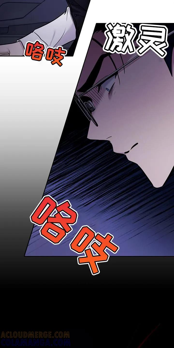 第17章：车祸-恶灵缠身-Kuqa（第23张）
