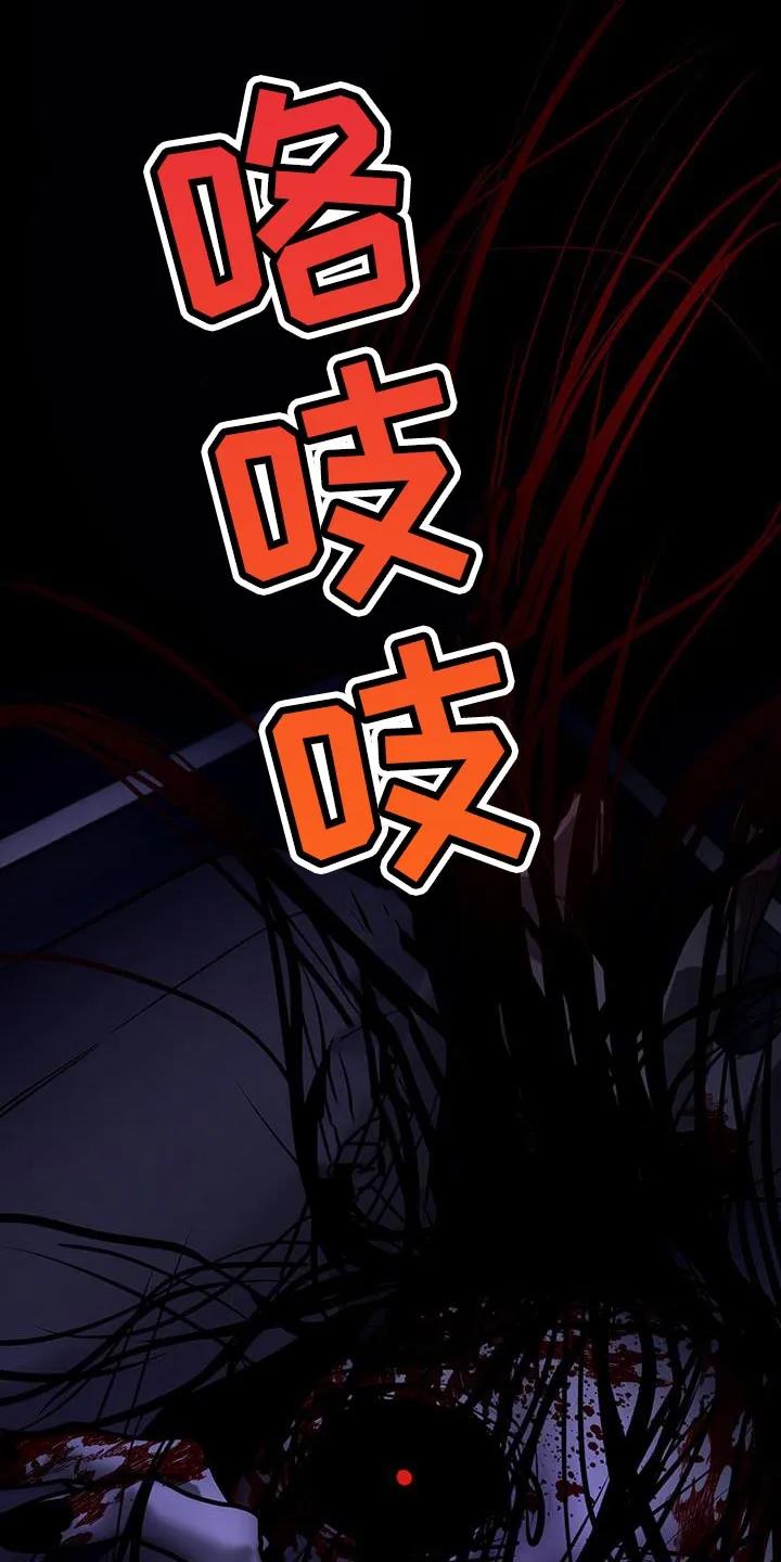 第17章：车祸-恶灵缠身-Kuqa（第24张）