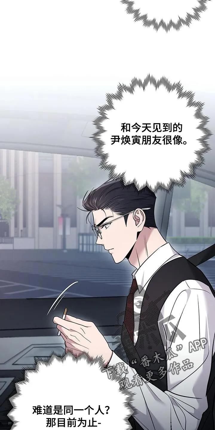 第17章：车祸-恶灵缠身-Kuqa（第12张）