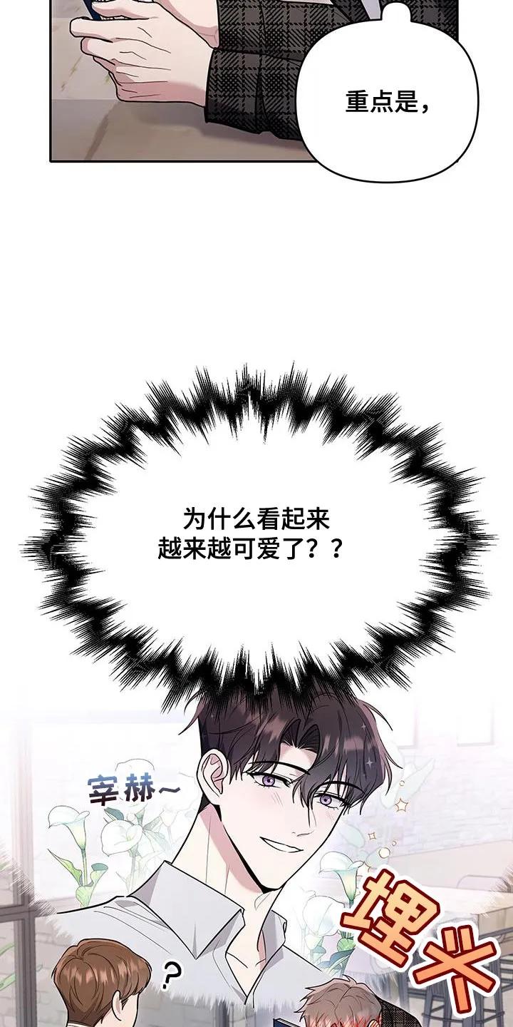 第18章：但是还不行-恶灵缠身-Kuqa（第16张）