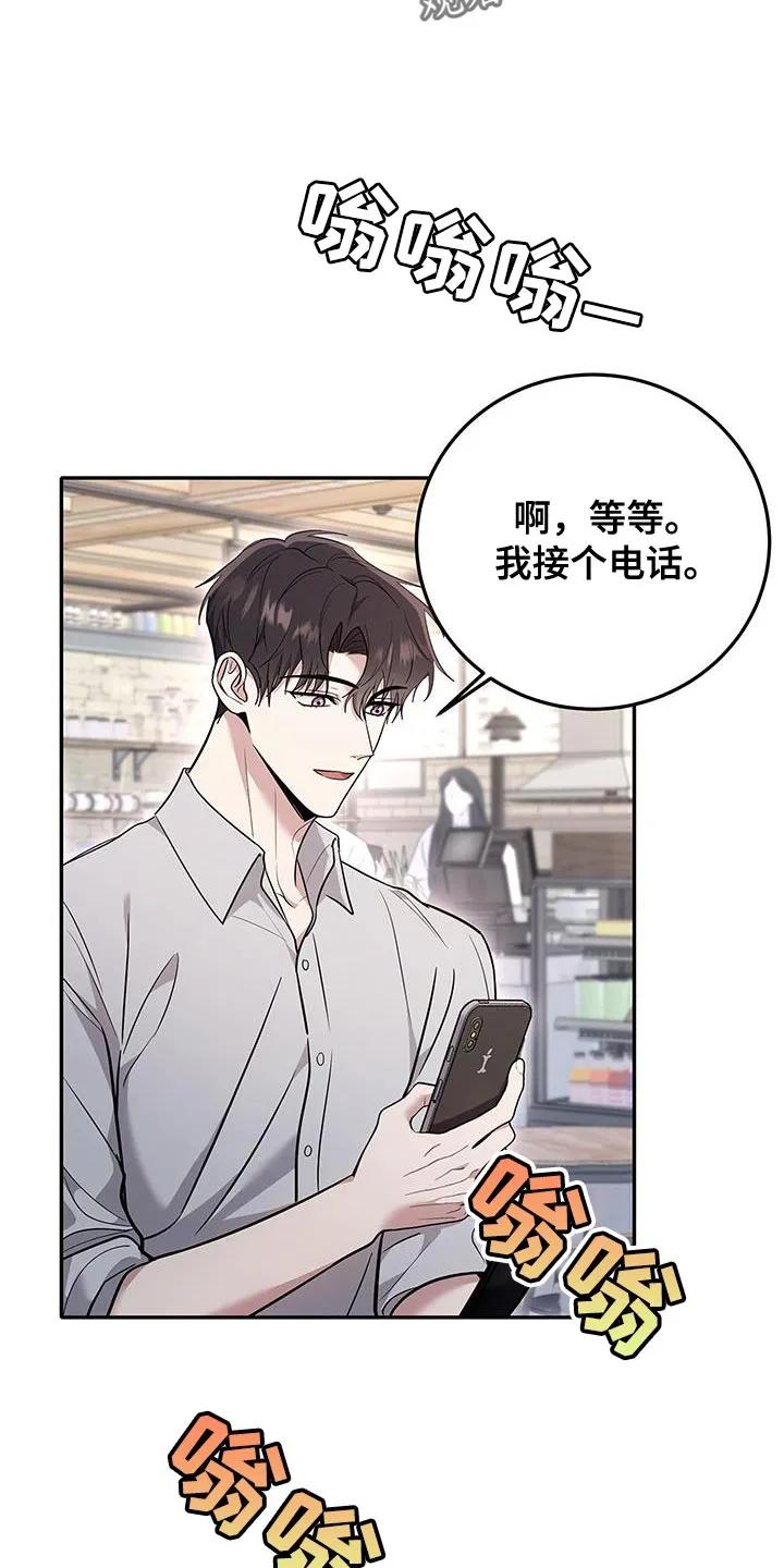 第18章：但是还不行-恶灵缠身-Kuqa（第10张）