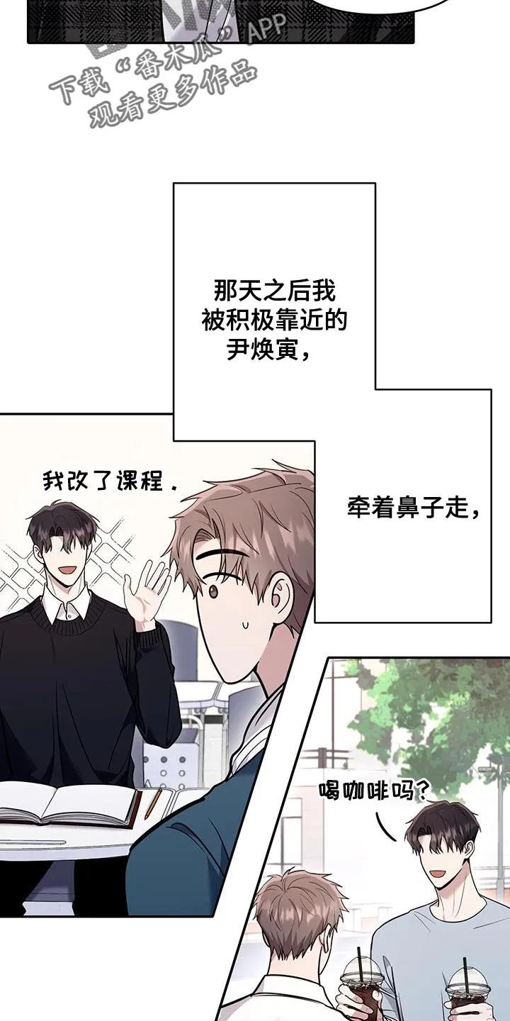 第18章：但是还不行-恶灵缠身-Kuqa（第14张）