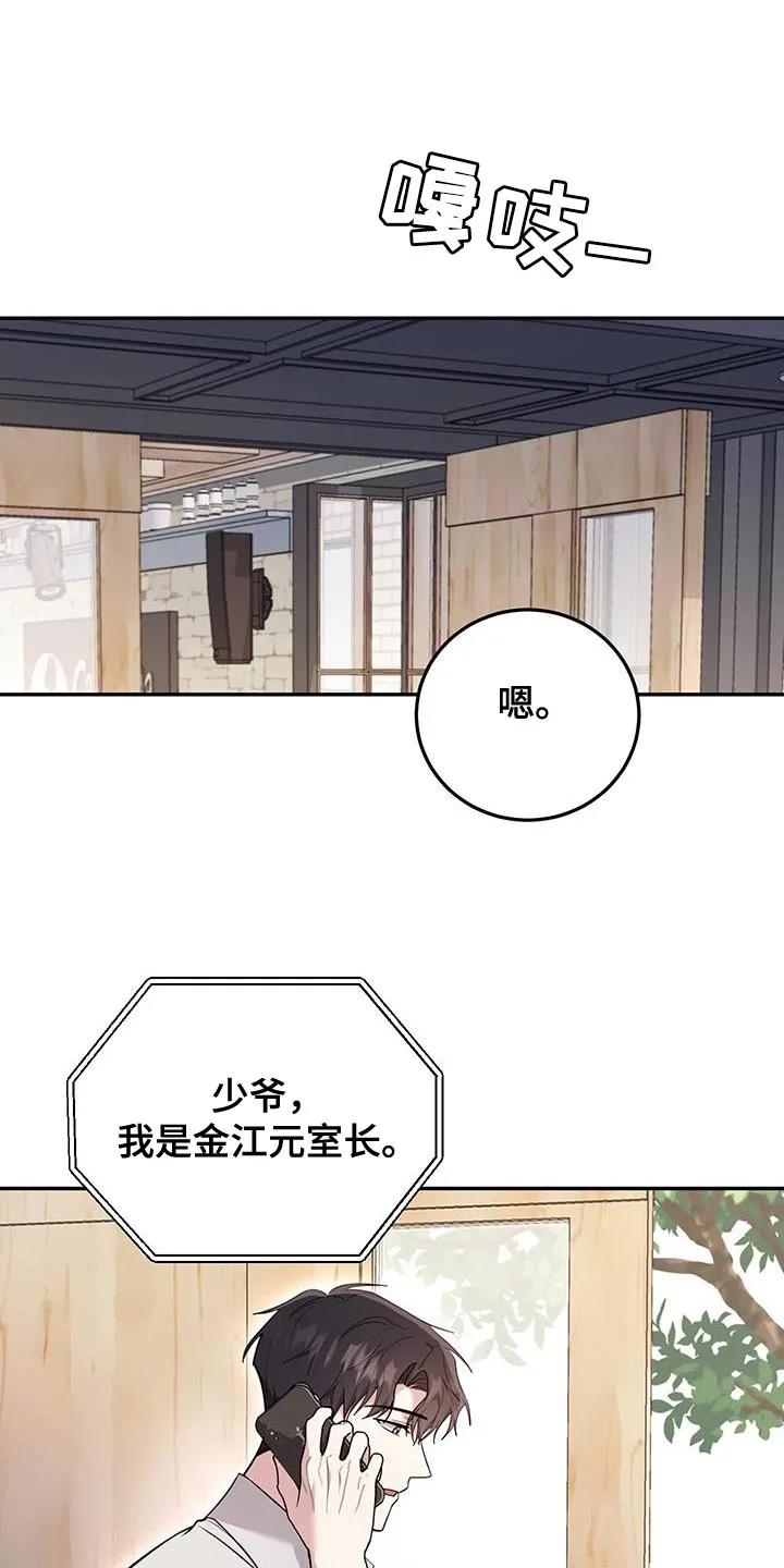 第18章：但是还不行-恶灵缠身-Kuqa（第20张）
