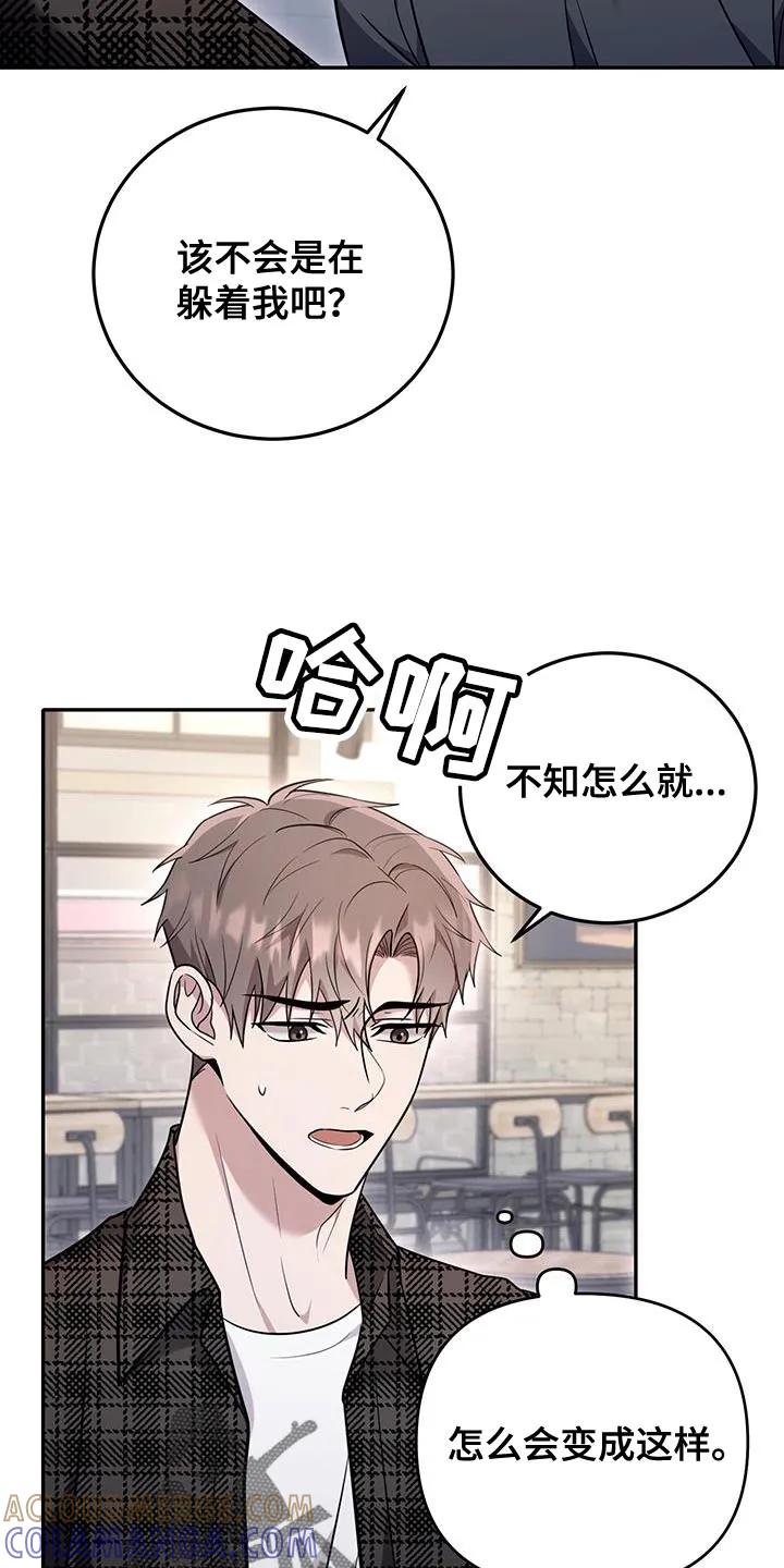 第18章：但是还不行-恶灵缠身-Kuqa（第13张）