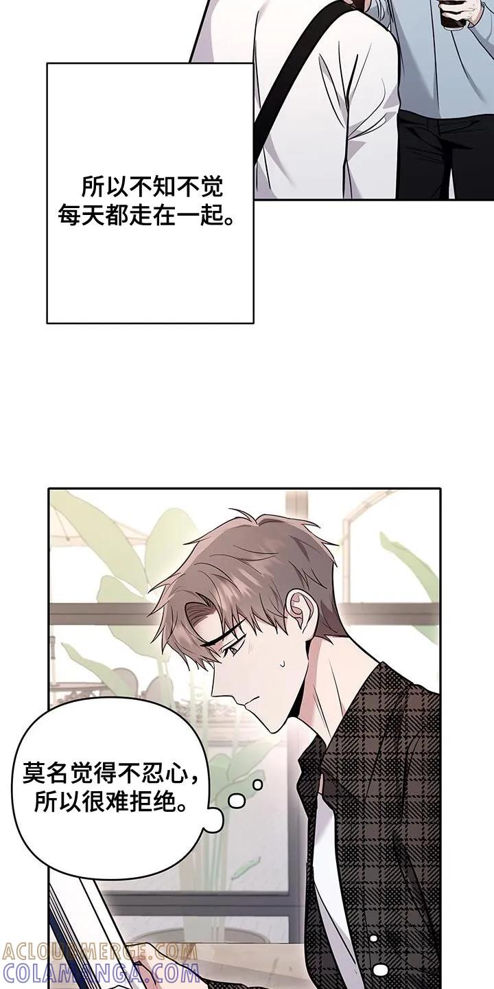 第18章：但是还不行-恶灵缠身-Kuqa（第15张）