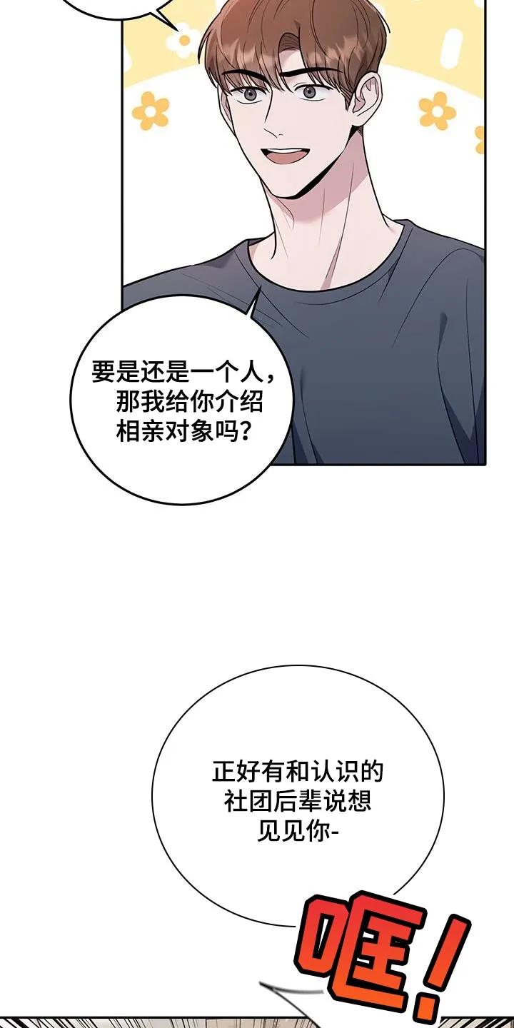 第18章：但是还不行-恶灵缠身-Kuqa（第4张）