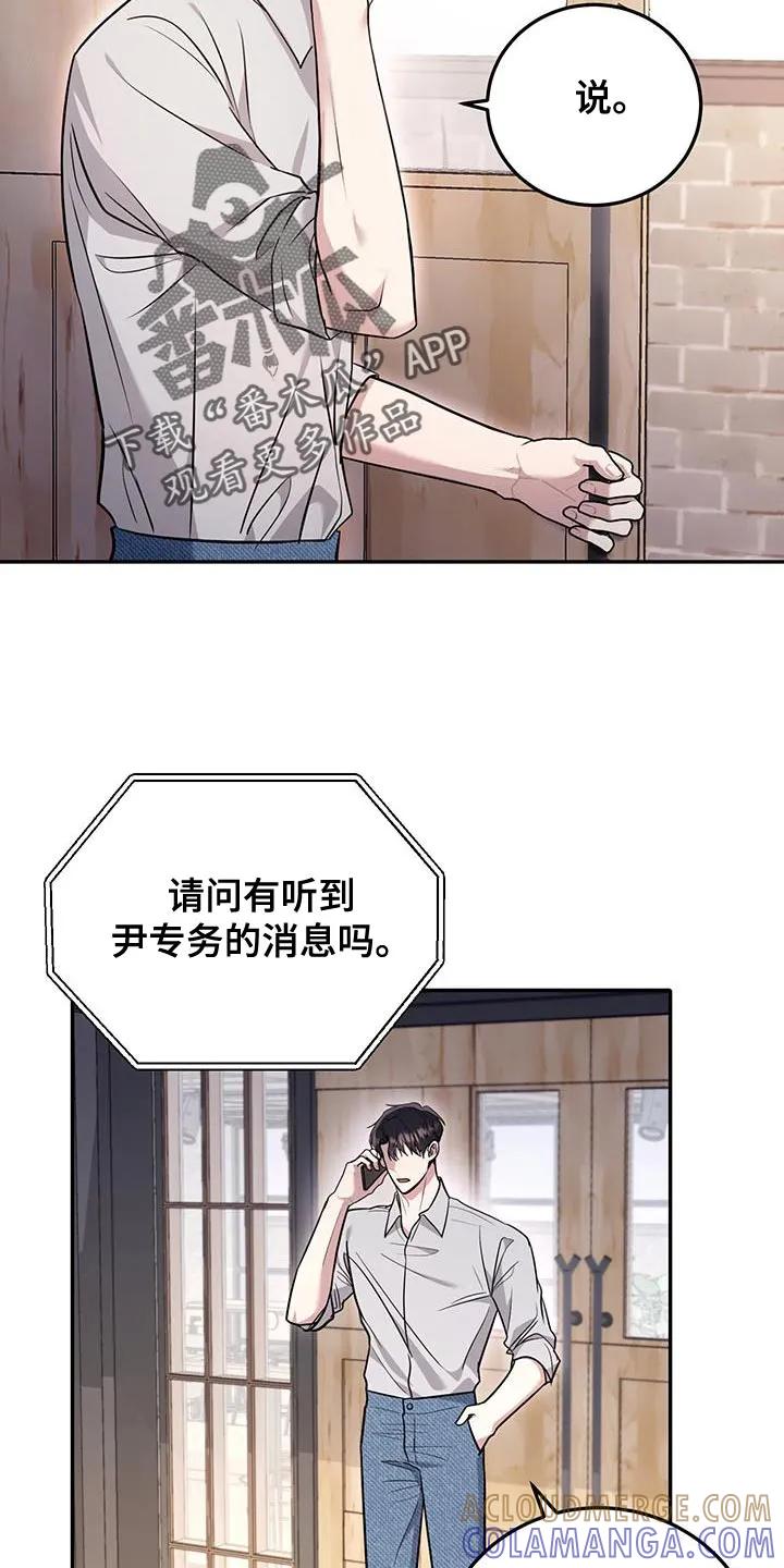 第18章：但是还不行-恶灵缠身-Kuqa（第21张）