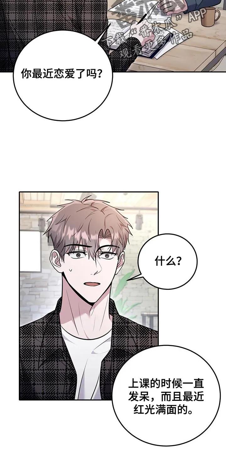 第18章：但是还不行-恶灵缠身-Kuqa（第2张）