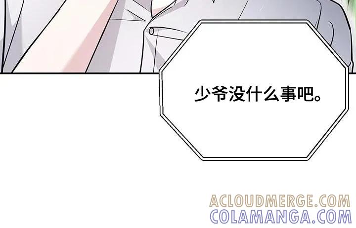 第18章：但是还不行-恶灵缠身-Kuqa（第23张）