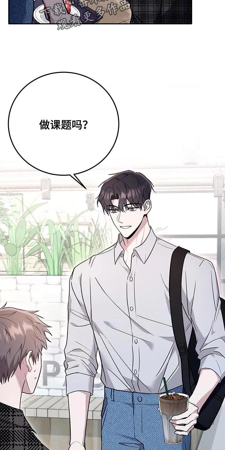 第18章：但是还不行-恶灵缠身-Kuqa（第6张）