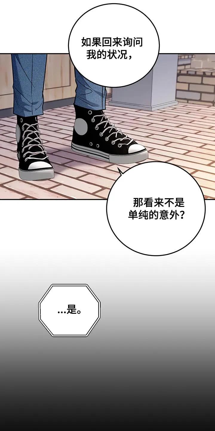 第18章：但是还不行-恶灵缠身-Kuqa（第24张）