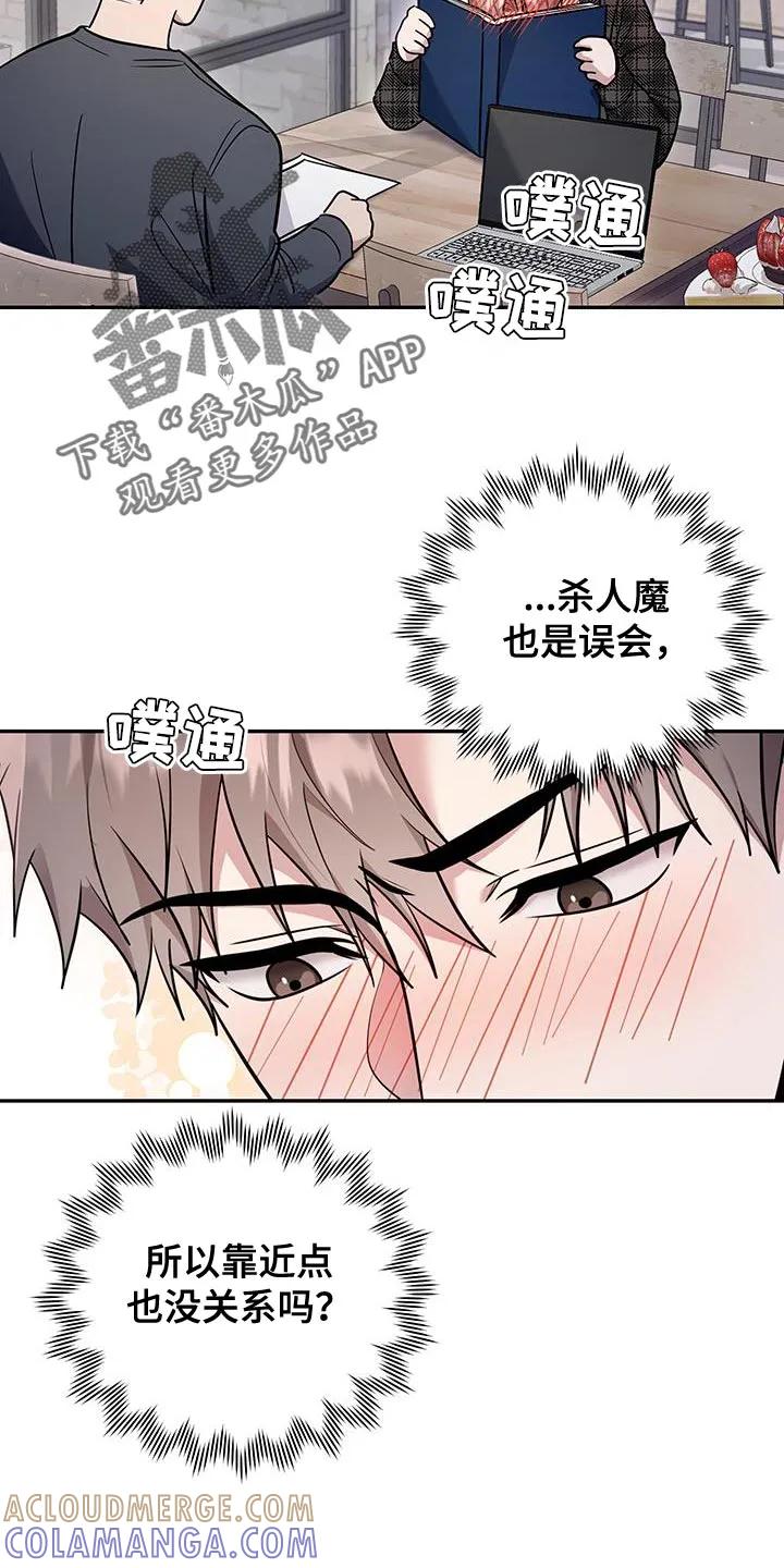 第18章：但是还不行-恶灵缠身-Kuqa（第17张）