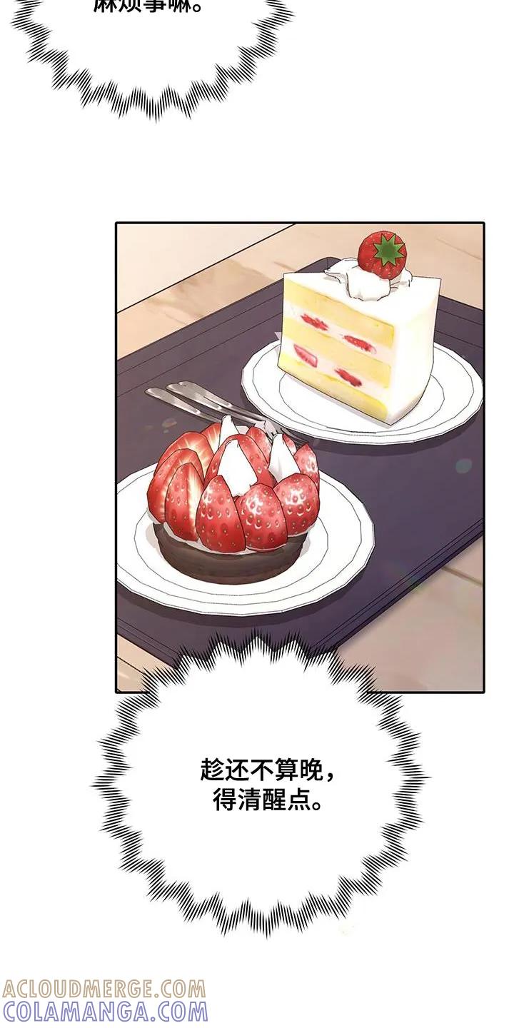 第18章：但是还不行-恶灵缠身-Kuqa（第19张）