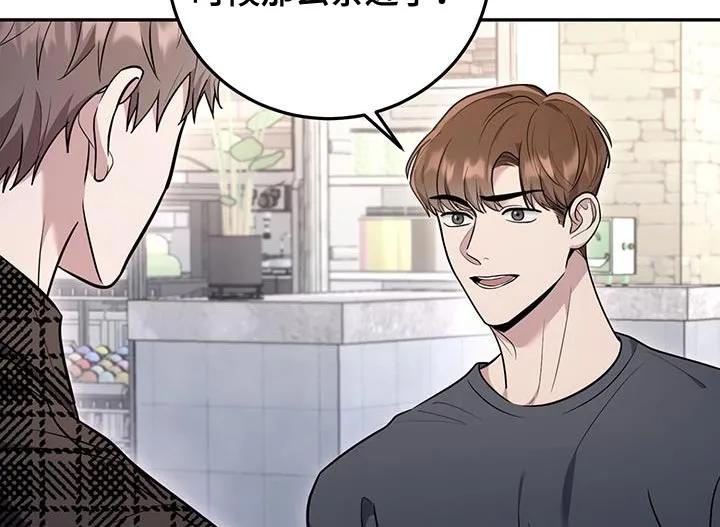 第18章：但是还不行-恶灵缠身-Kuqa（第12张）