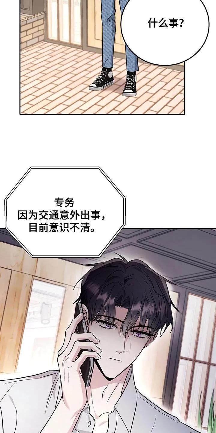 第18章：但是还不行-恶灵缠身-Kuqa（第22张）