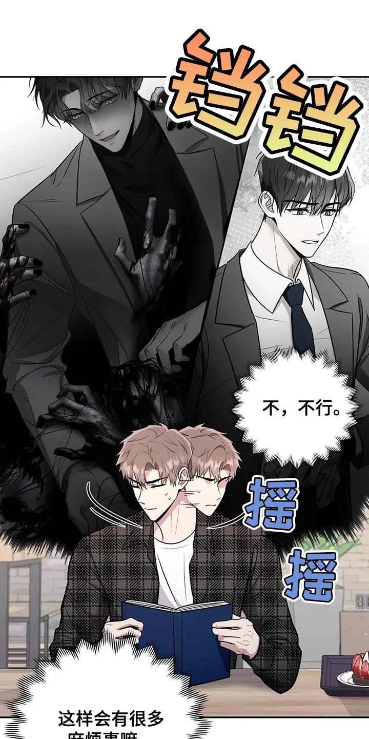 第18章：但是还不行-恶灵缠身-Kuqa（第18张）