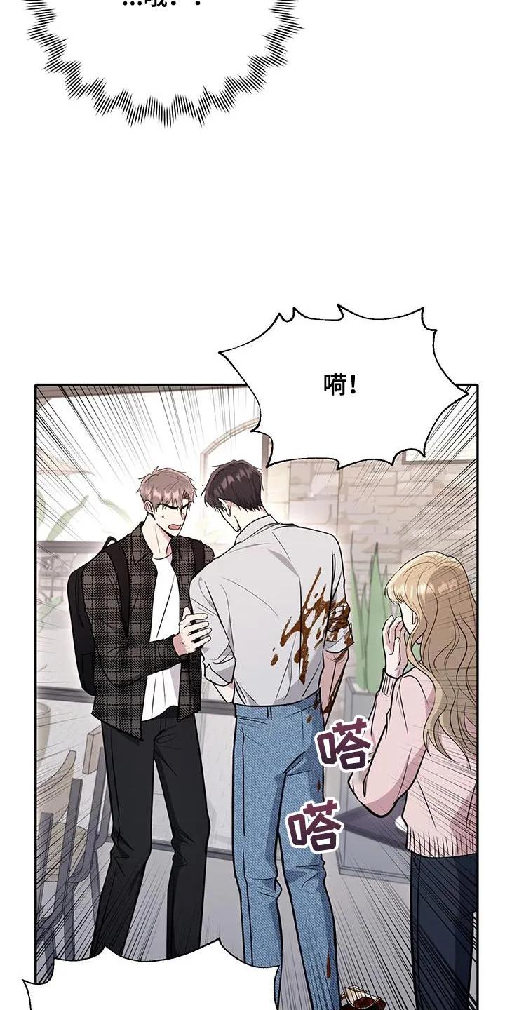 第19章：都无所谓吧？-恶灵缠身-Kuqa（第10张）