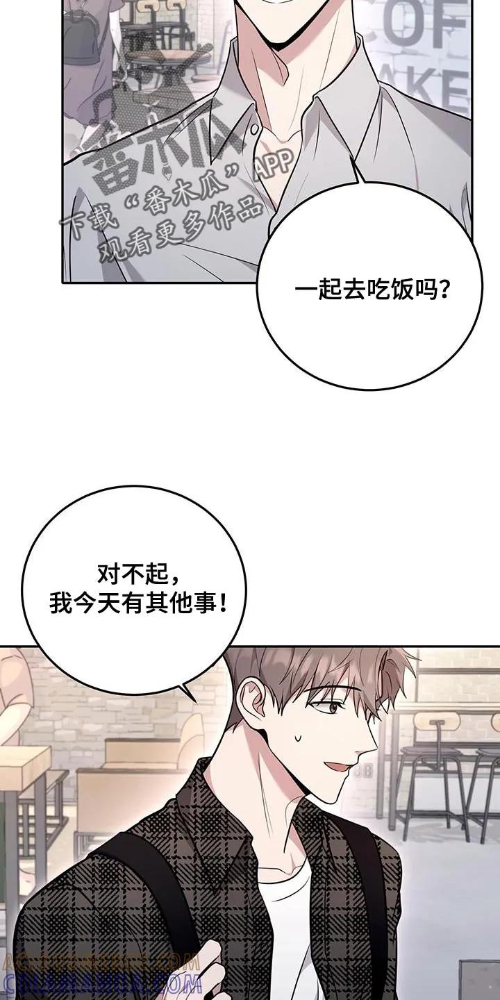 第19章：都无所谓吧？-恶灵缠身-Kuqa（第5张）
