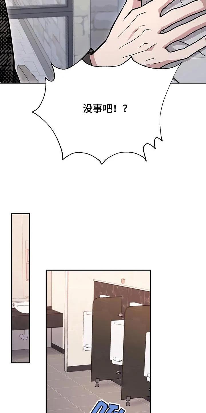 第19章：都无所谓吧？-恶灵缠身-Kuqa（第12张）